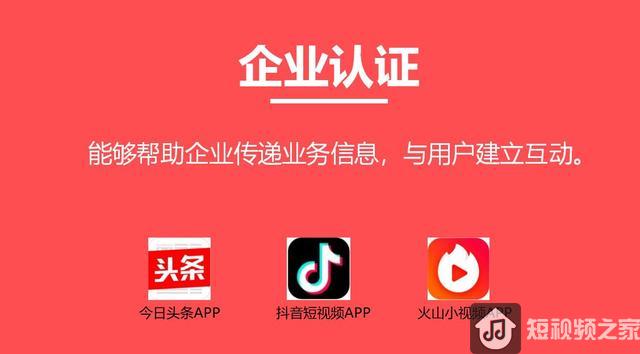 抖音企業(yè)認(rèn)證不通過怎么辦？有解決方法嗎？