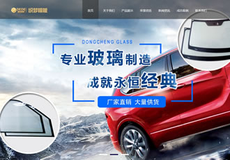 響應式玻璃制品廠類網(wǎng)站織夢模板HTML5高端大氣的