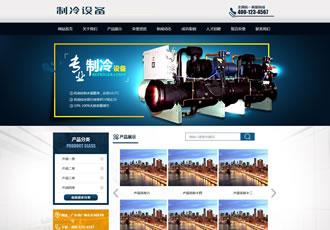 制冷壓縮機機械設備類網(wǎng)站織夢模板(帶手機端