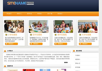 特色教育機構國語培訓班培訓學校建站模板