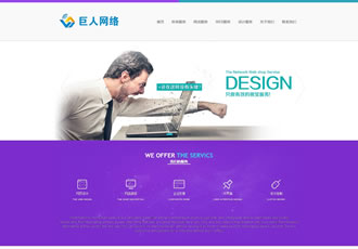 html5設(shè)計(jì)高端IT企業(yè)類企業(yè)織夢(mèng)網(wǎng)站模板