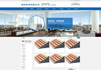 營銷型塑料聯(lián)塑建材類網(wǎng)站織夢模板(帶手機端