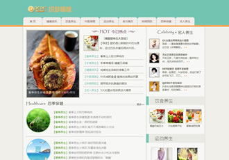 一款健康養(yǎng)生資訊網(wǎng)站織夢(mèng)源碼健康新聞資訊類