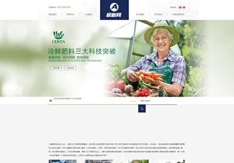 響應(yīng)式冷鮮化肥農(nóng)業(yè)類網(wǎng)站源碼 html5化工化學(xué)類