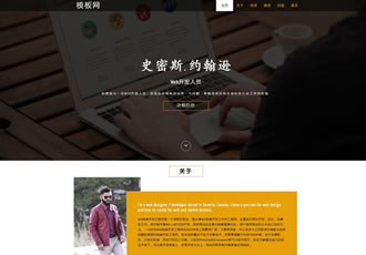 響應(yīng)式單頁滑動(dòng)展示網(wǎng)站織夢(mèng)模板HTML5單頁滑動(dòng)全