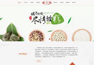 速凍食品生產(chǎn)加工類織夢模板冷凍水餃?zhǔn)称肪W(wǎng)站