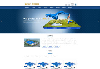 響應式塑料塑膠類織夢模板HTML5響應式塑料制品行