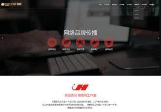 響應式網(wǎng)絡推廣公司織夢企業(yè)模板html5響應式網(wǎng)站