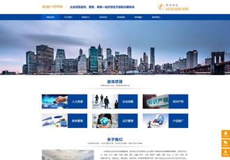 響應(yīng)式咨詢管理類網(wǎng)站織夢模板HTML5企業(yè)管理咨詢