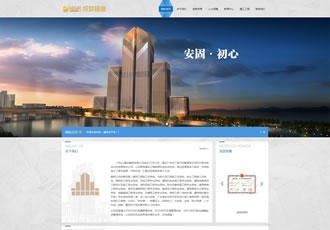 響應式建筑工程施工類網站織夢模板HTML5工程集團