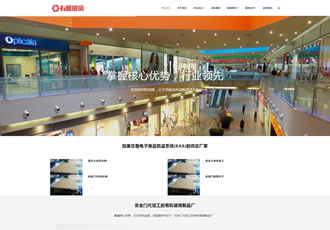 響應式有機玻璃制品類網(wǎng)站織夢模板HTML5建材類網(wǎng)站源碼