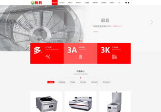 蒸爐廚具設(shè)備系統(tǒng)類網(wǎng)站織夢(mèng)模板餐飲廚具設(shè)備網(wǎng)站源碼